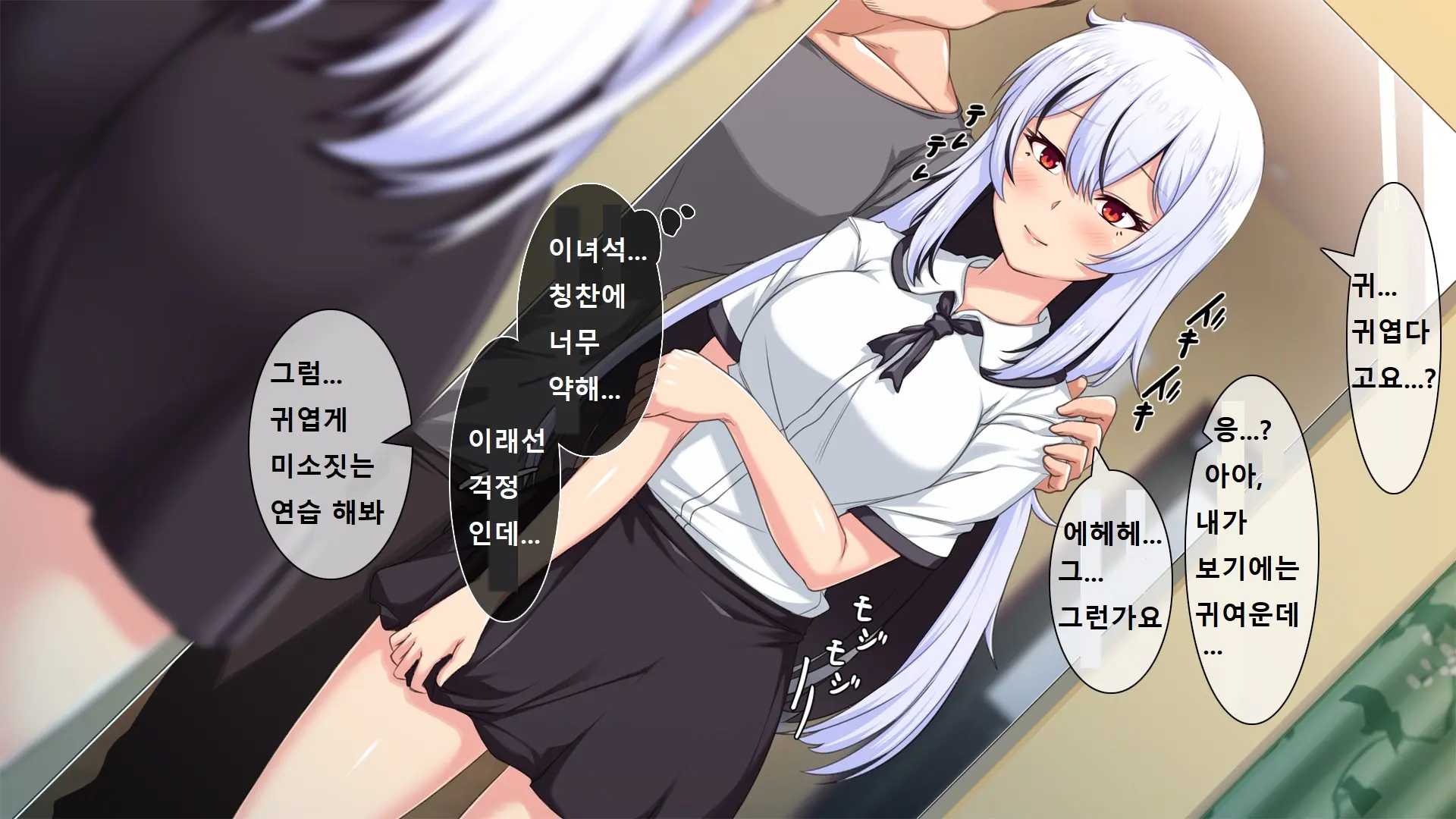 Ore Ga Onna Ni Somaru Made | 내가 여자로 물들 때까지